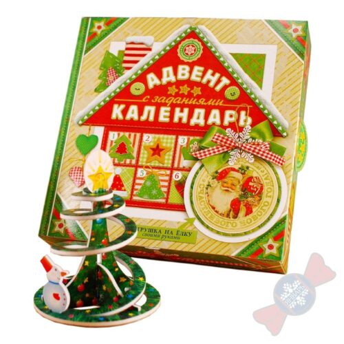 новогодние подарки 2022 "Адвент-календарь"